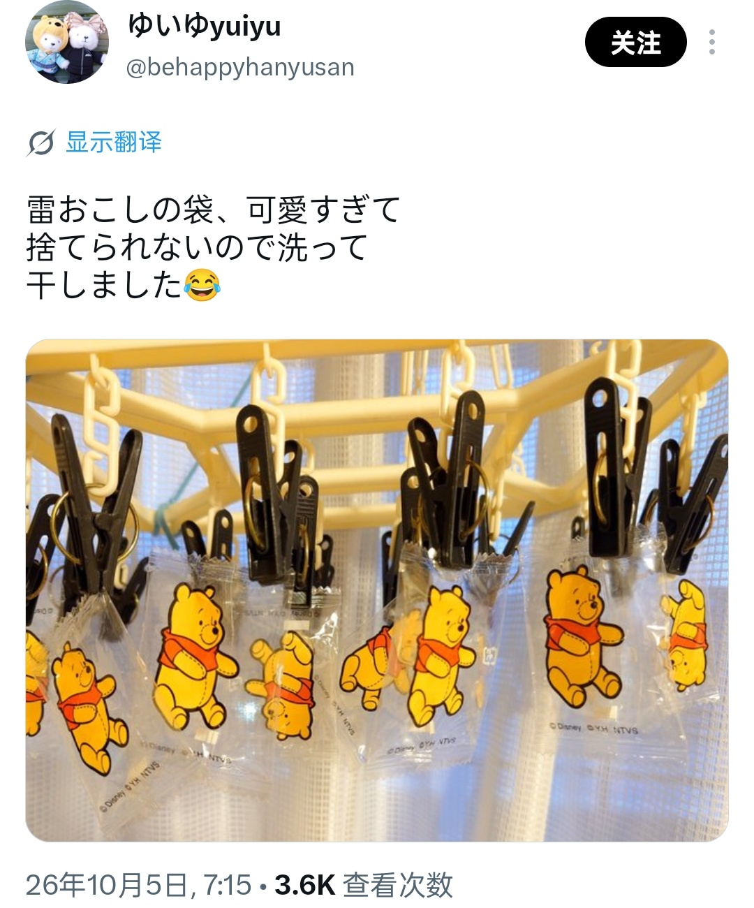 日饭把糖纸洗了晾了 ​​​