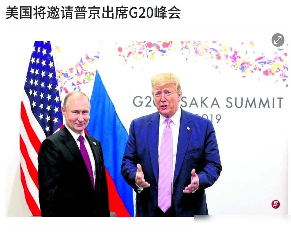 那封来自美国的G20峰会邀请函，据说就像一张单程票。

之前委内瑞拉的马杜罗去美