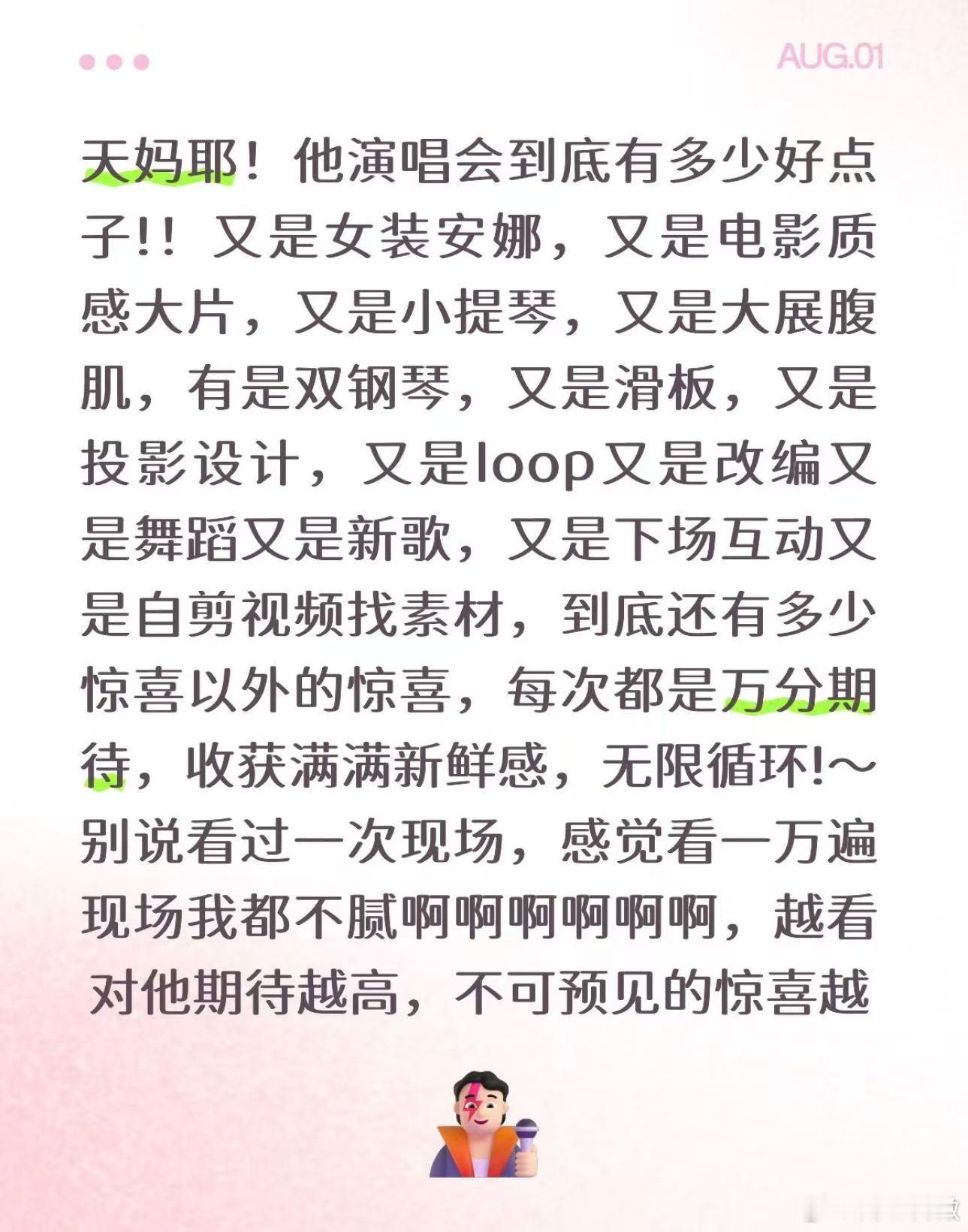 刘宪华口碑还没走出刘宪华演唱会的戒断反应刘宪华真的做到了让琴弦们enjoy sh