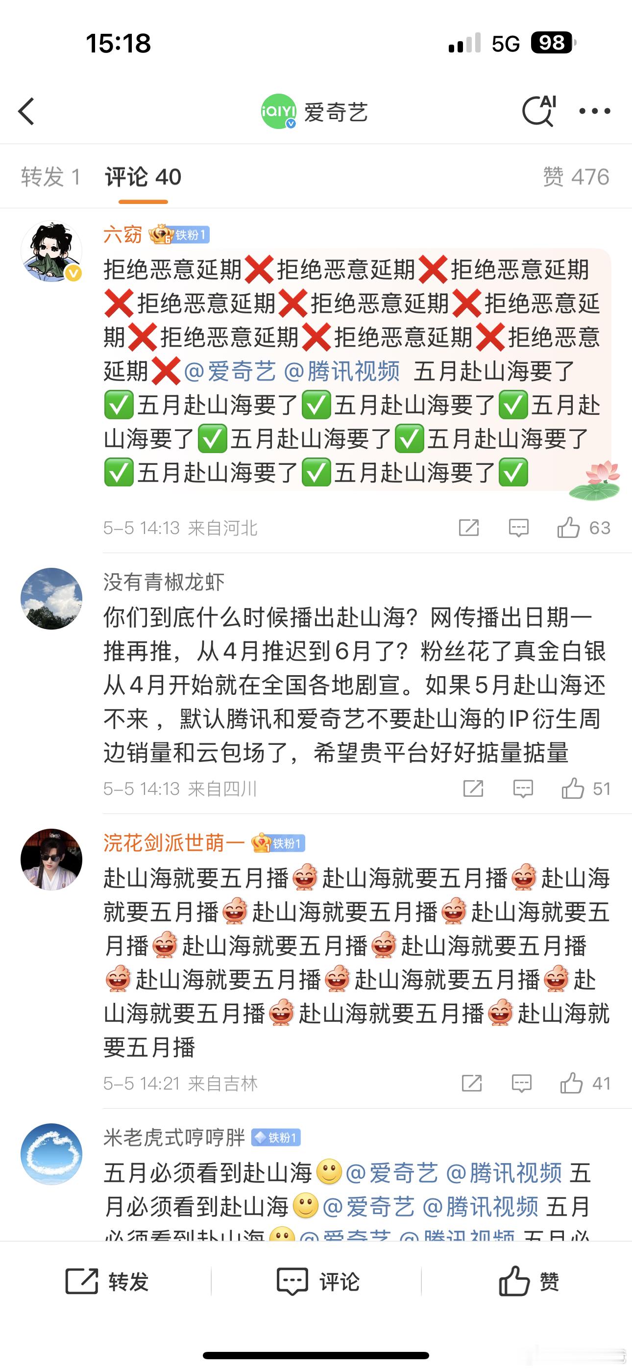 成毅粉丝真的好像一哭二闹三上吊的老太太啊，前两天骂王一栩 今天在骂爱奇艺，这种粉
