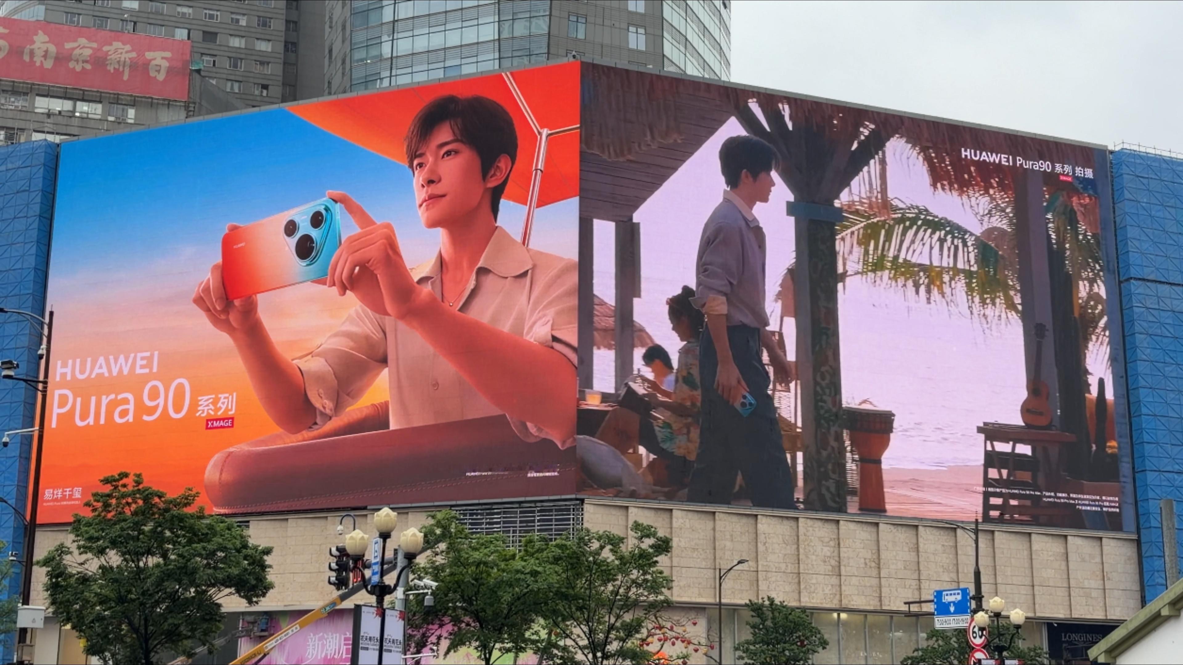 这个五一，最佳搭子那必须有华为Pura90，和易烊千玺一起带着华为Pura90去