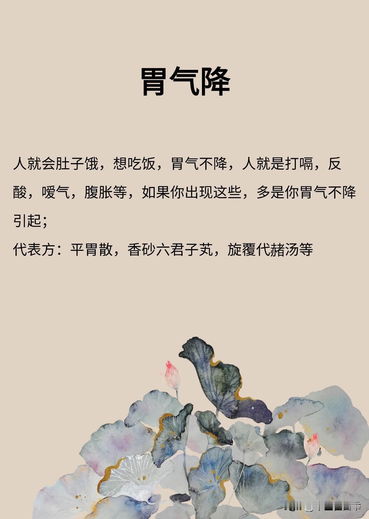 通就是最大的补！体内这三种气降了，气机才通畅，不然就出大问题
#中医##健康##