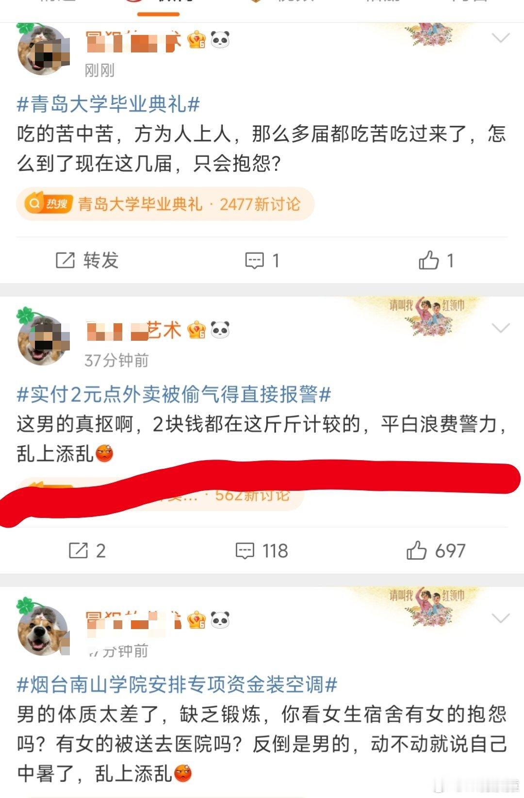 实付2元点外卖被偷气得直接报警这是职业喷子？ ​​​