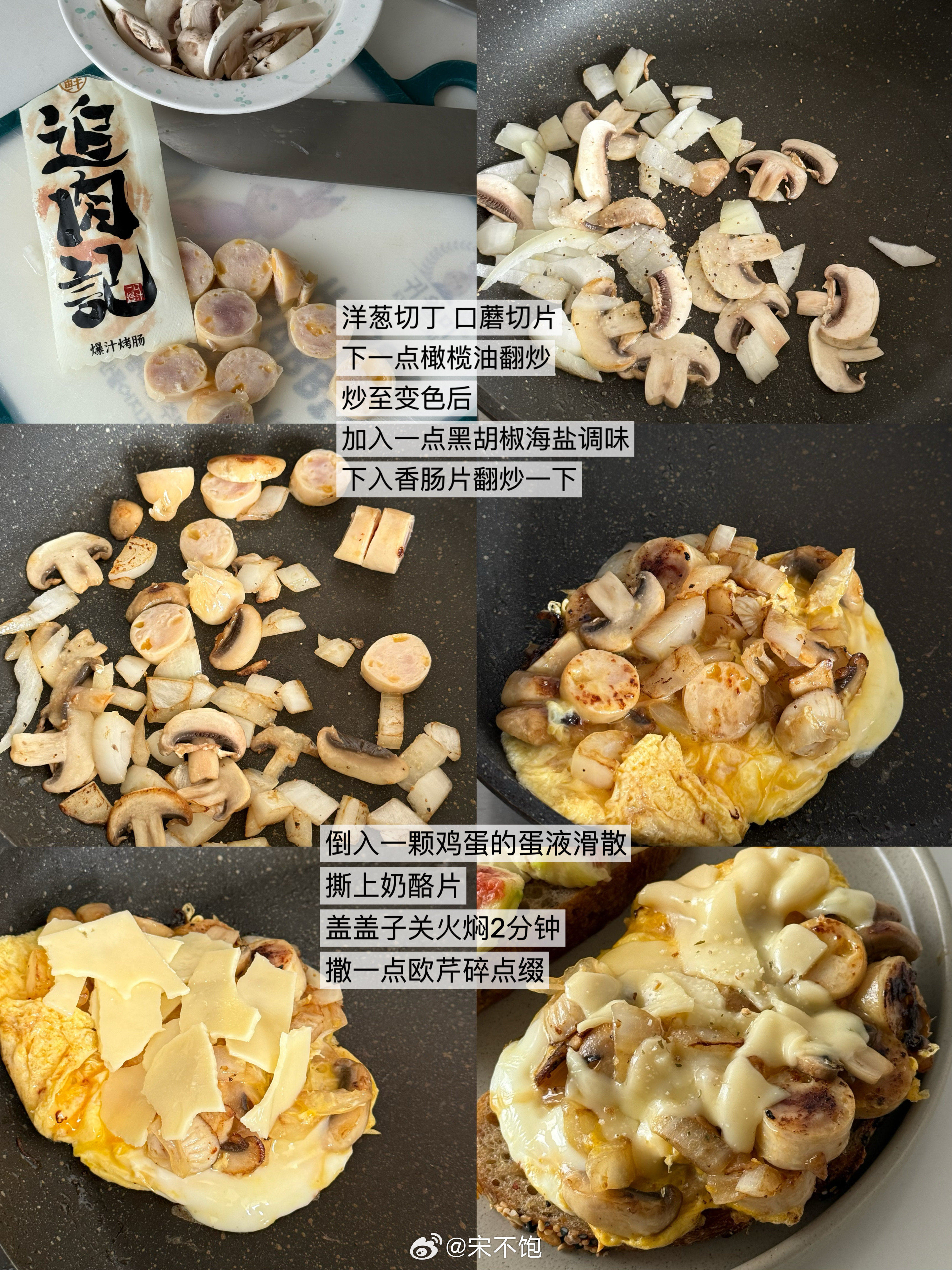 一起来做三明治🥪吧！ 