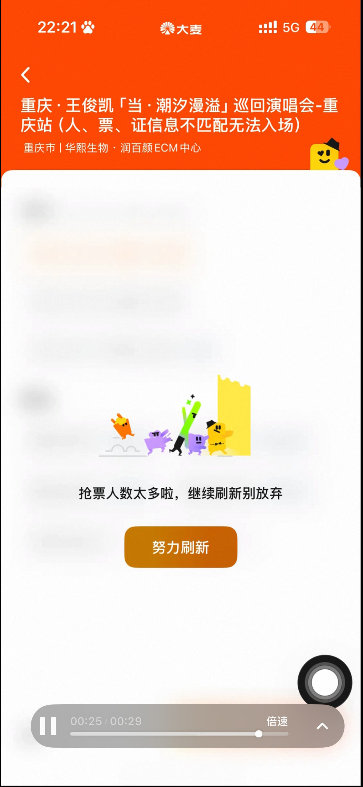 哦哦 