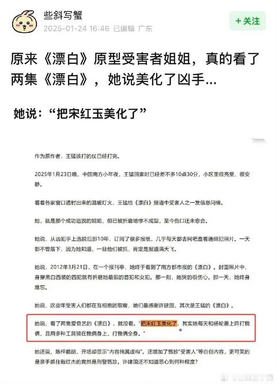 漂白剧组 这剧是什么雷都踩遍了。[微笑] 