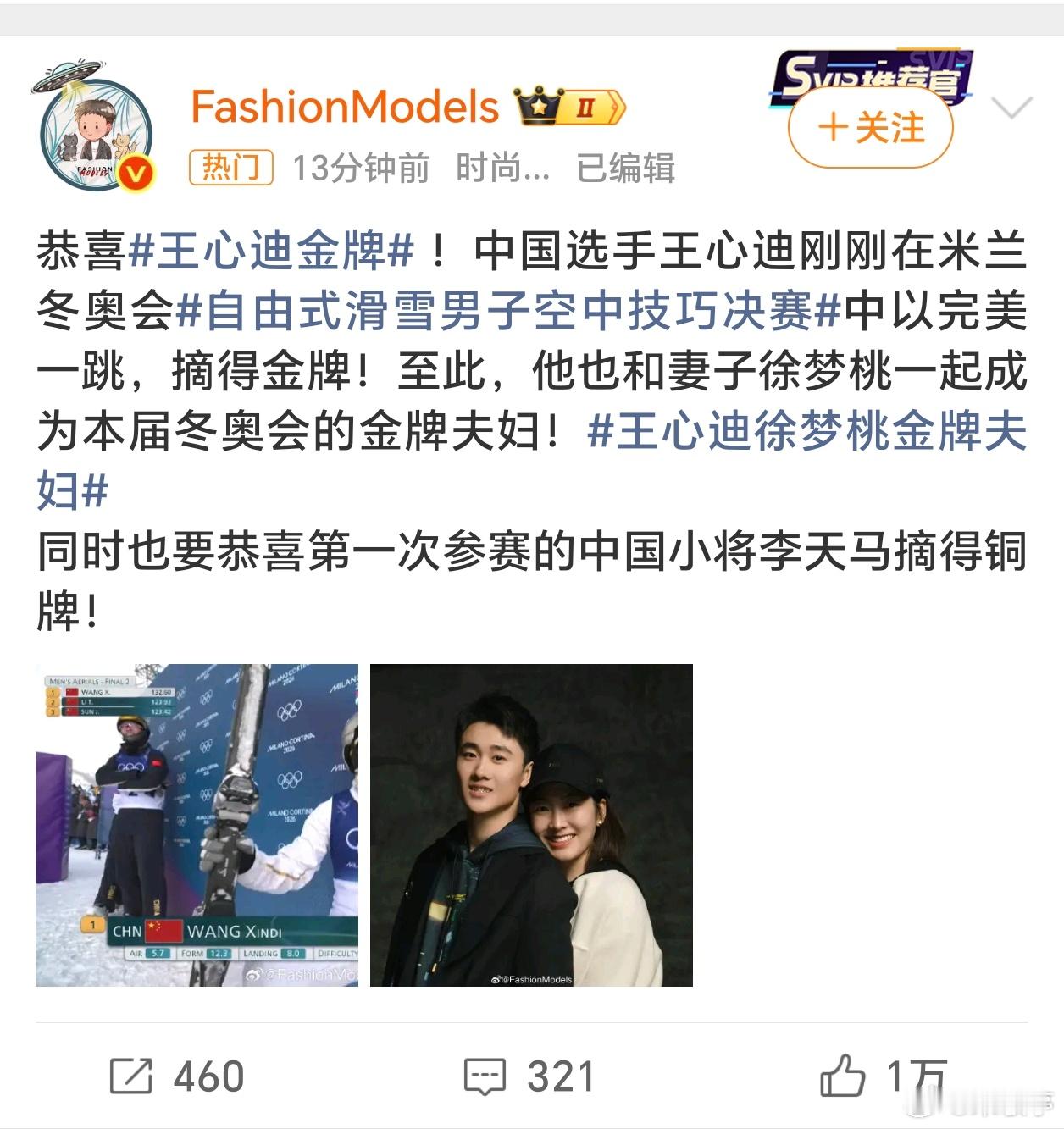 王心迪金牌恭喜王心迪为中国队又斩获一枚金牌，也是中国代表团第四金。 