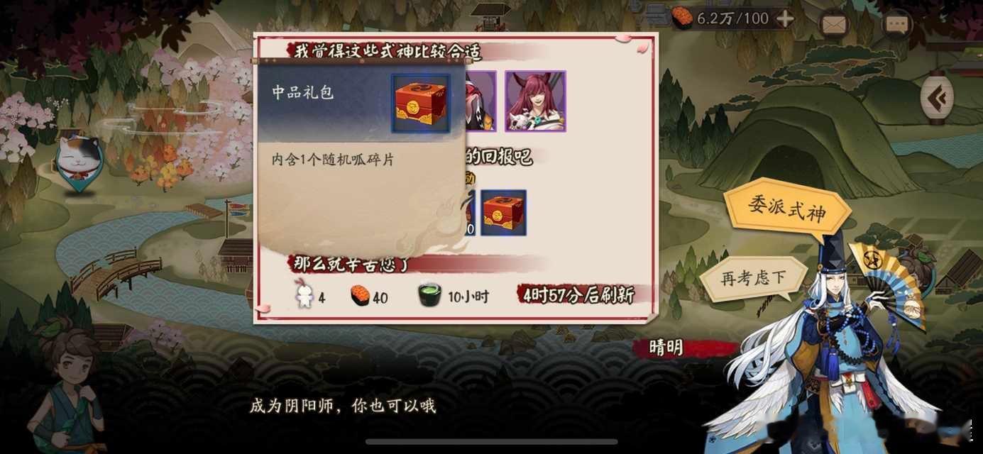 “屋屋，我想问问有没有鼠鼠做这个委派得到过玉藻前呱、御馔津呱或者雪童子呱的碎片？