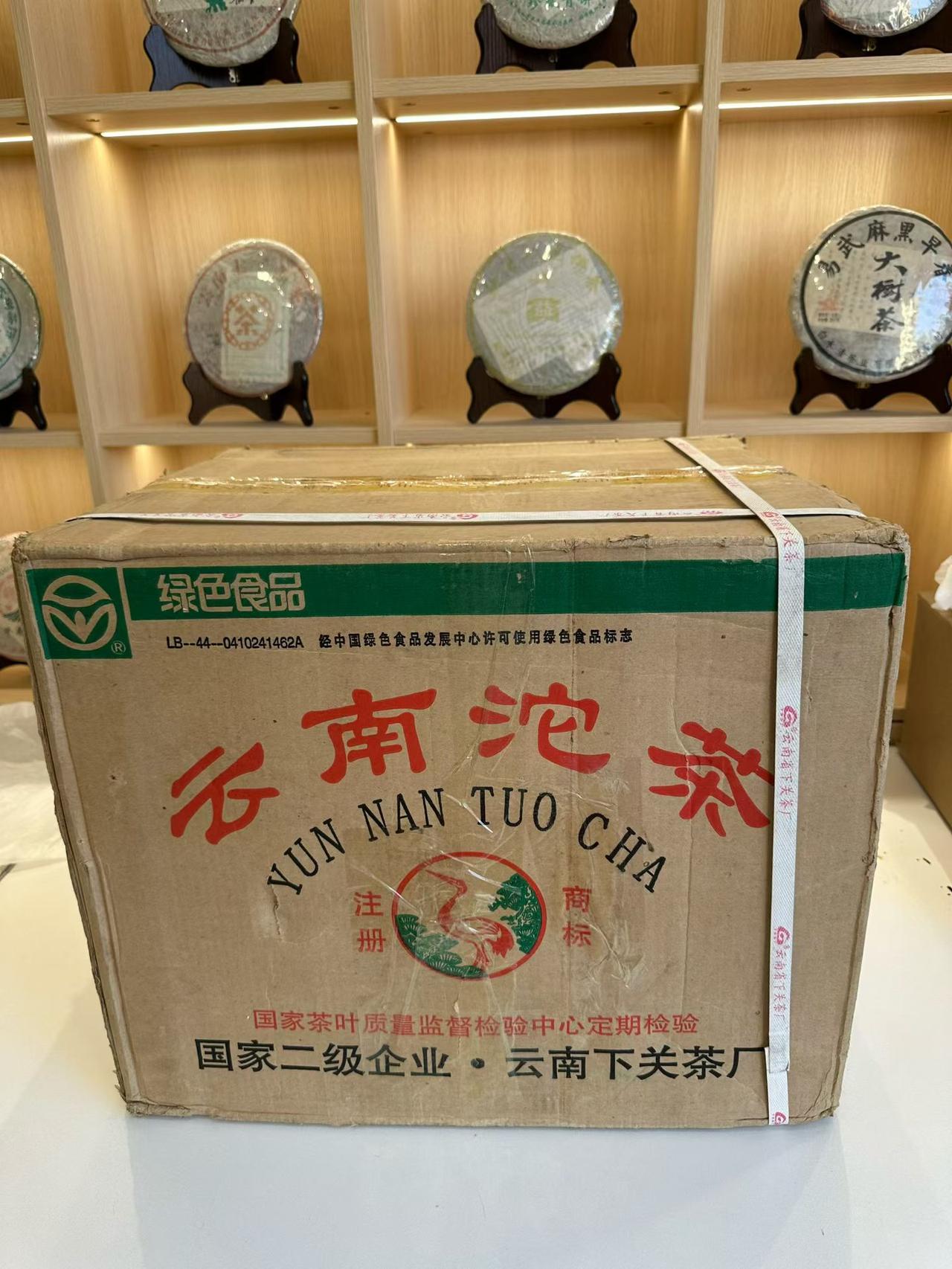 05年2月份的老包下关绿盒甲级沱，可以理解为04年的茶。原件一手仓仓储好。05下