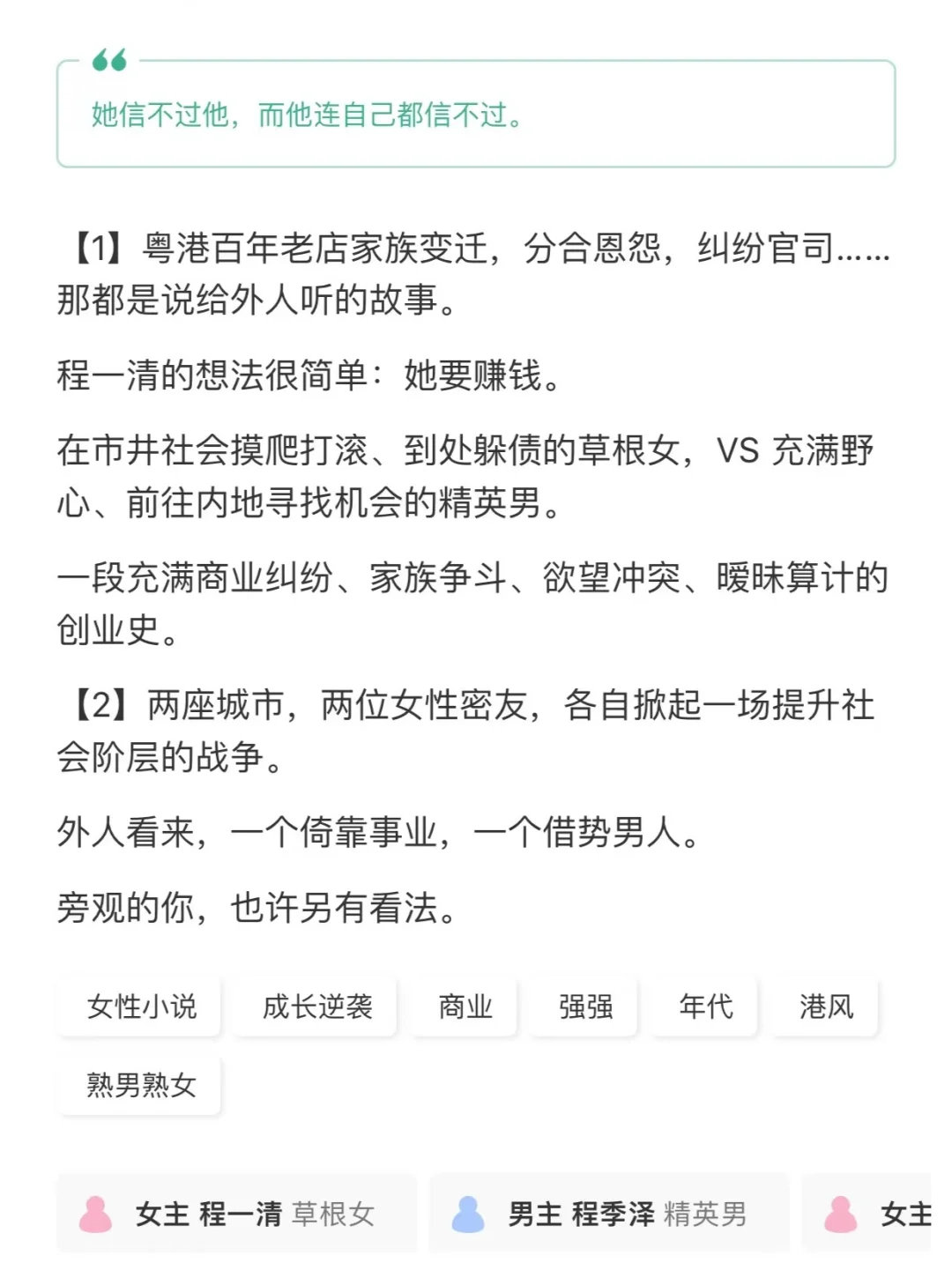 草根少女x利己精英男！港风，极限拉扯感！