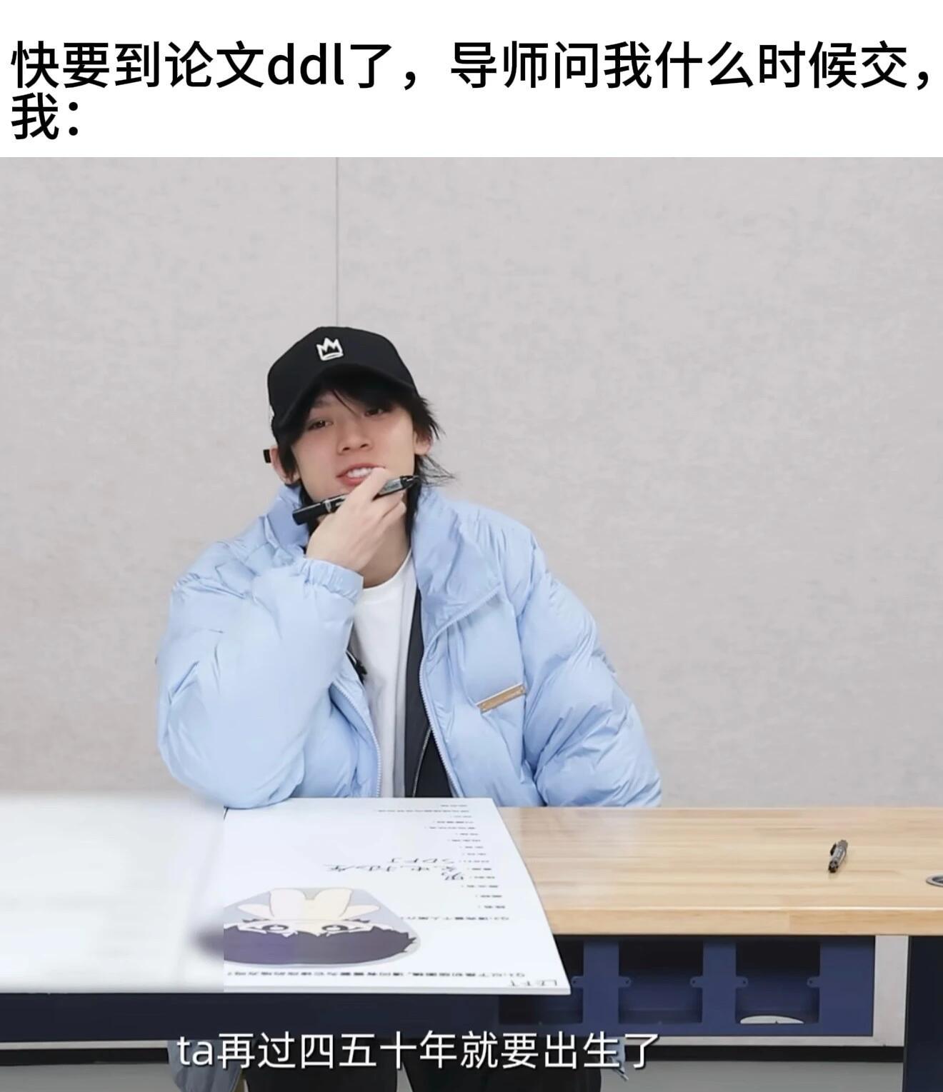 我写毕业论文流程如下提欧皮就这样演我吧！朱志鑫 张泽禹 张极 左航 苏新皓 