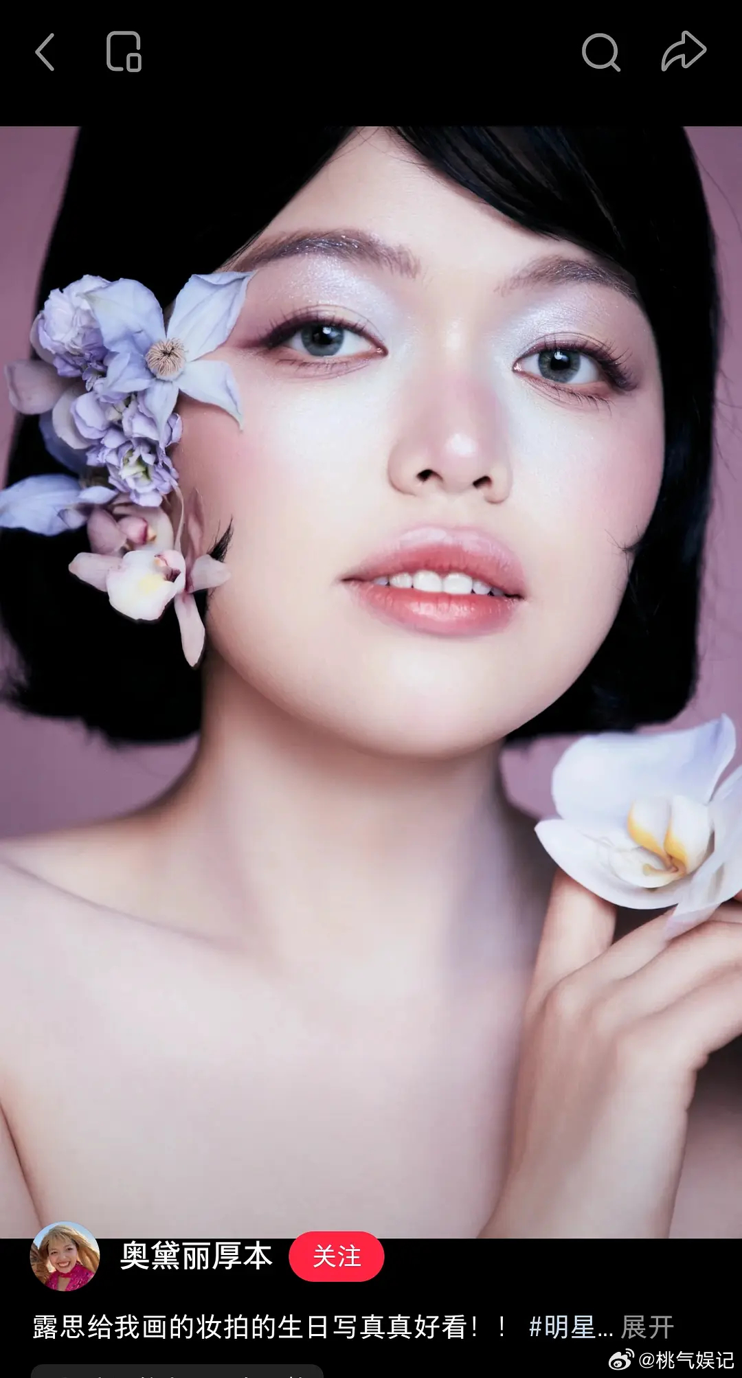 把她化成姚晨了