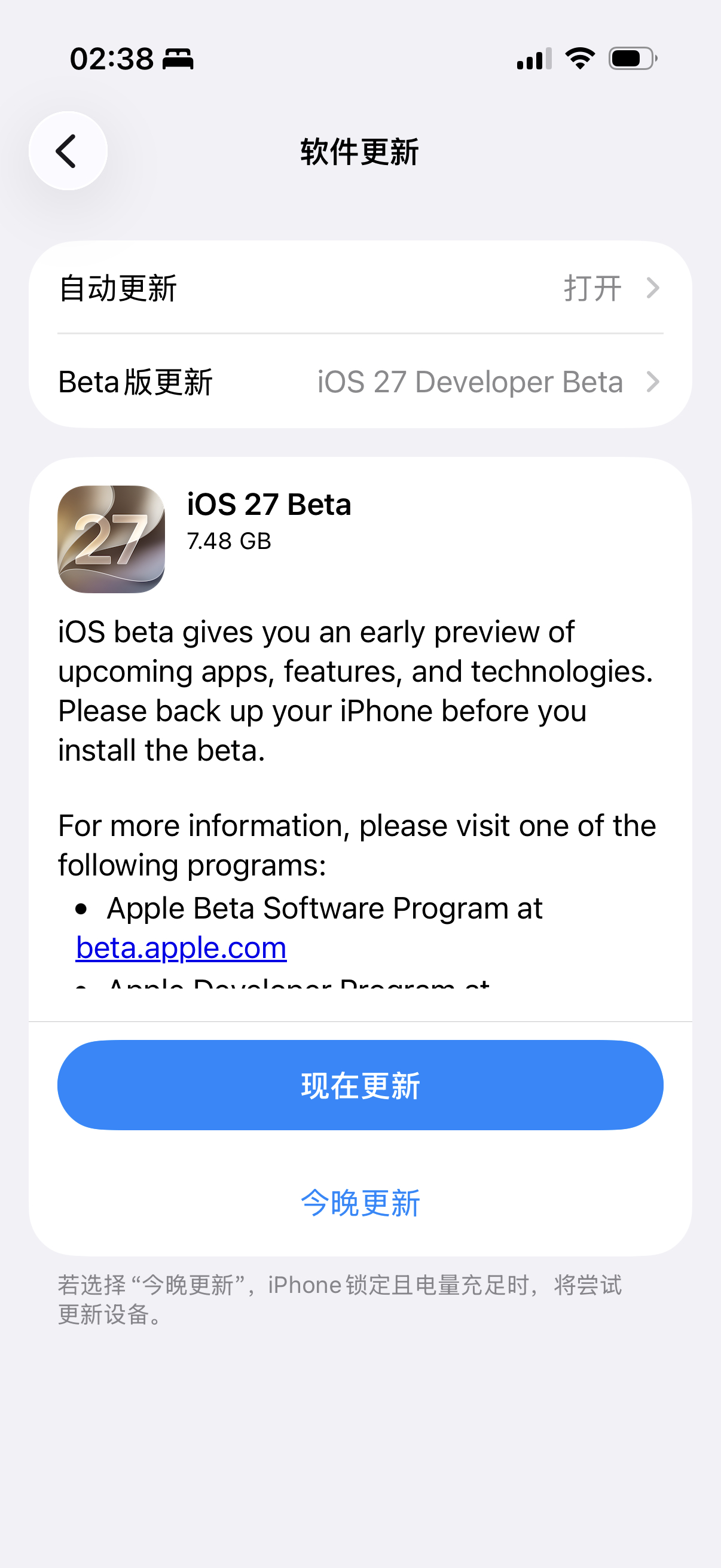 iOS 27 Beta 来了，冲冲冲！ 