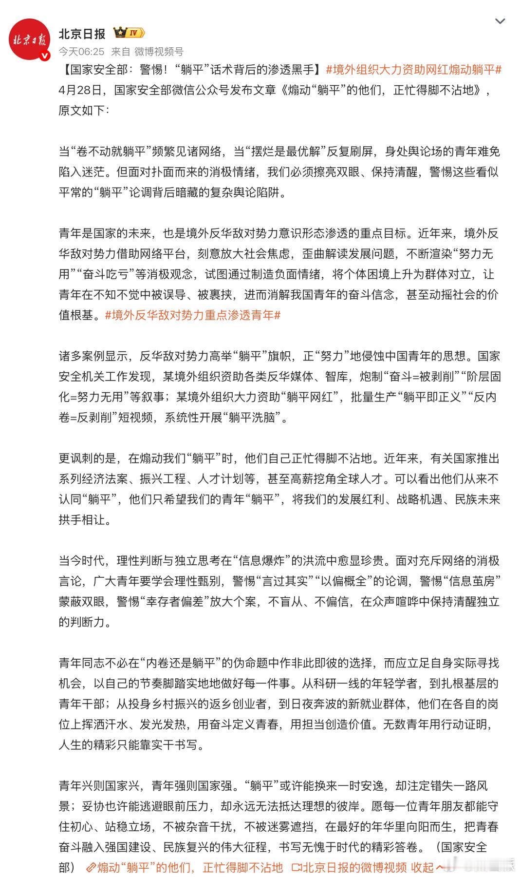 境外组织大力资助网红煽动躺平 我说怎么那么多网红上蹿下跳忽悠大家躺平煽动别人躺平
