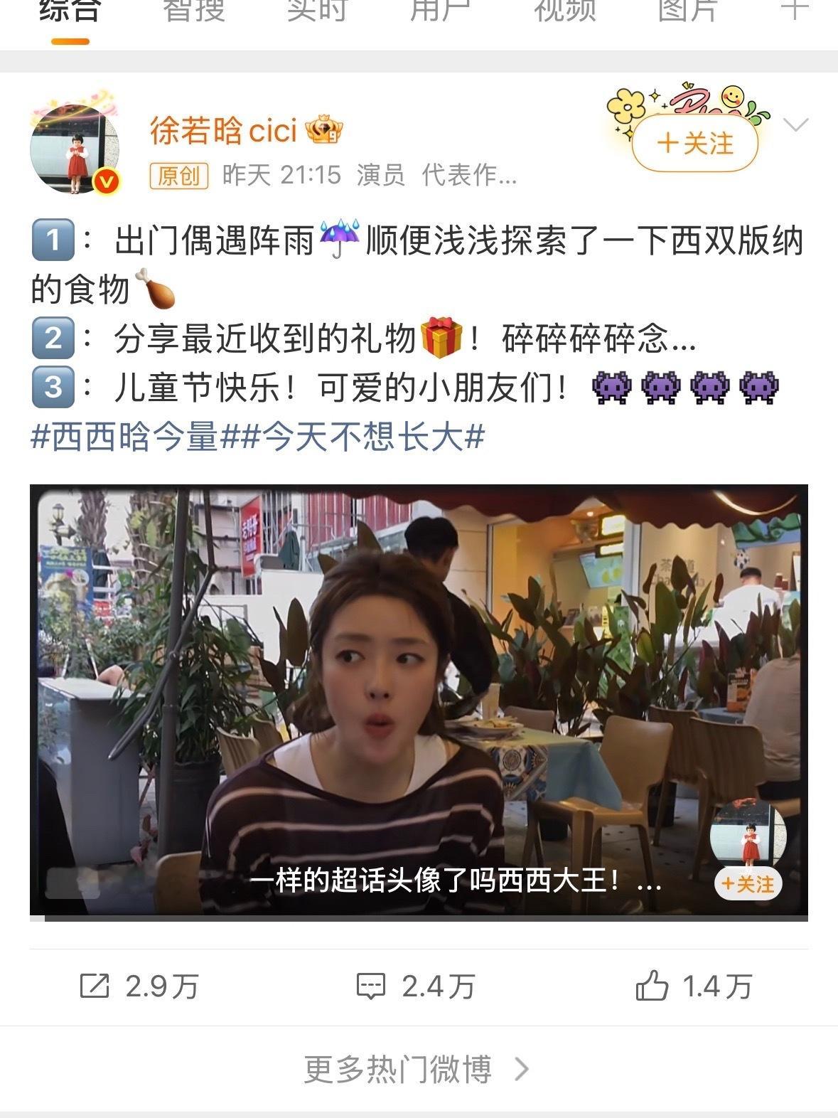 好羡慕徐若晗的生命力好羡慕徐若晗那种“说干就干”的劲儿。喜欢户外就真的跑去徒步骑