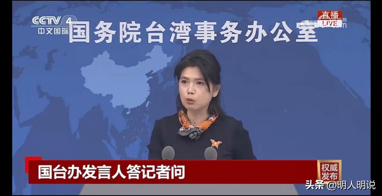 国台办承诺：统一后台胞可自驾进京，尽显大陆同胞深情善意
 
明人明说，不绕弯子，