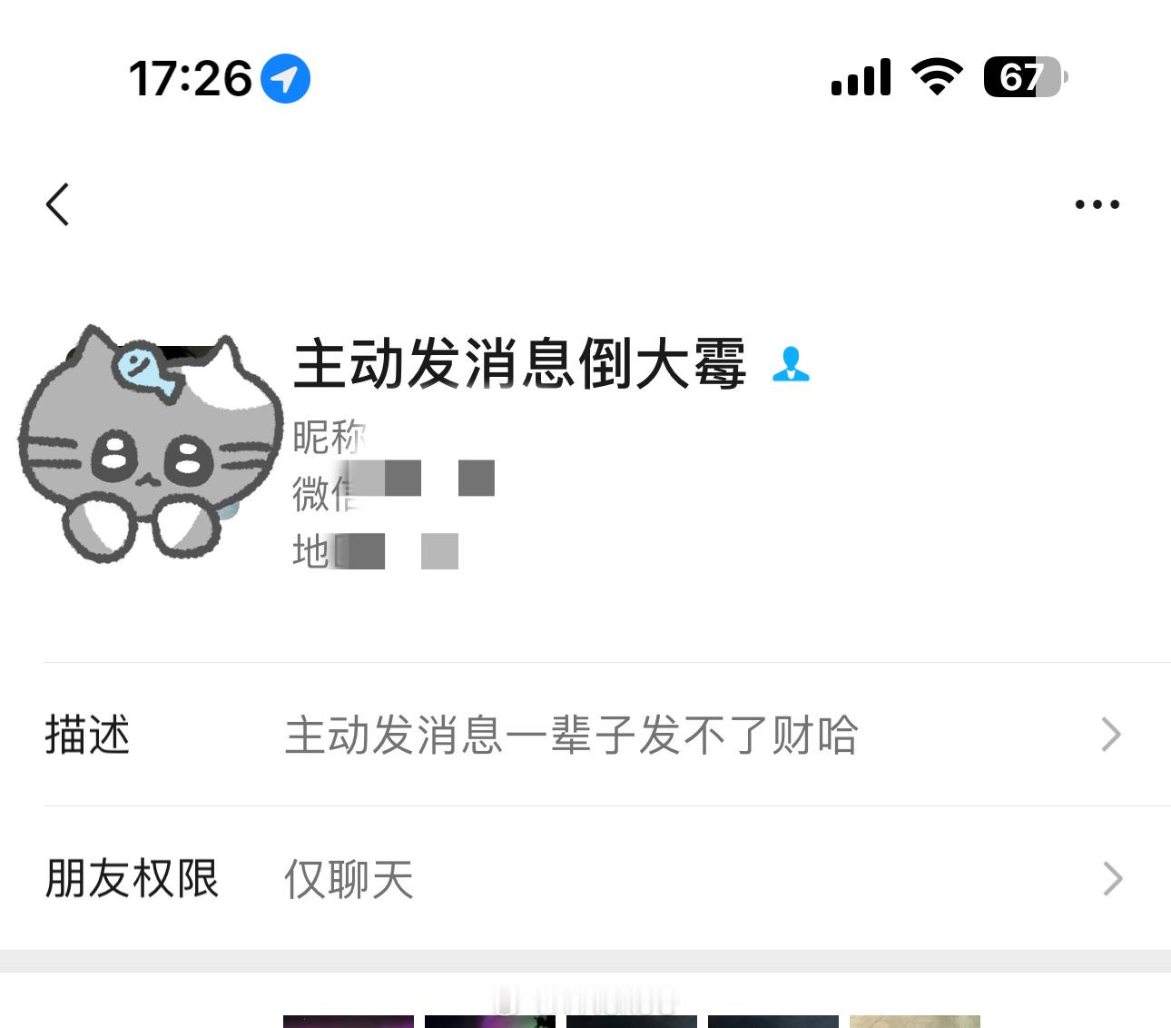 我就这样控制分享欲哈特别有效，点开聊天窗不仅不想发了 回都不想回了 毕竟我给自己