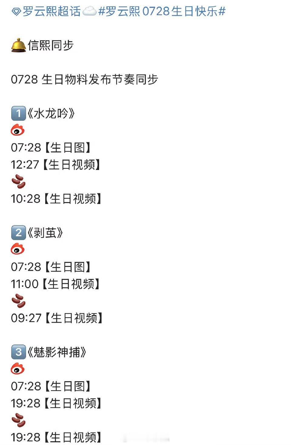 罗云熙 后天生日！物料节奏已出，提前祝大帅哥生日快乐[蛋糕] ​​​事业越来越好
