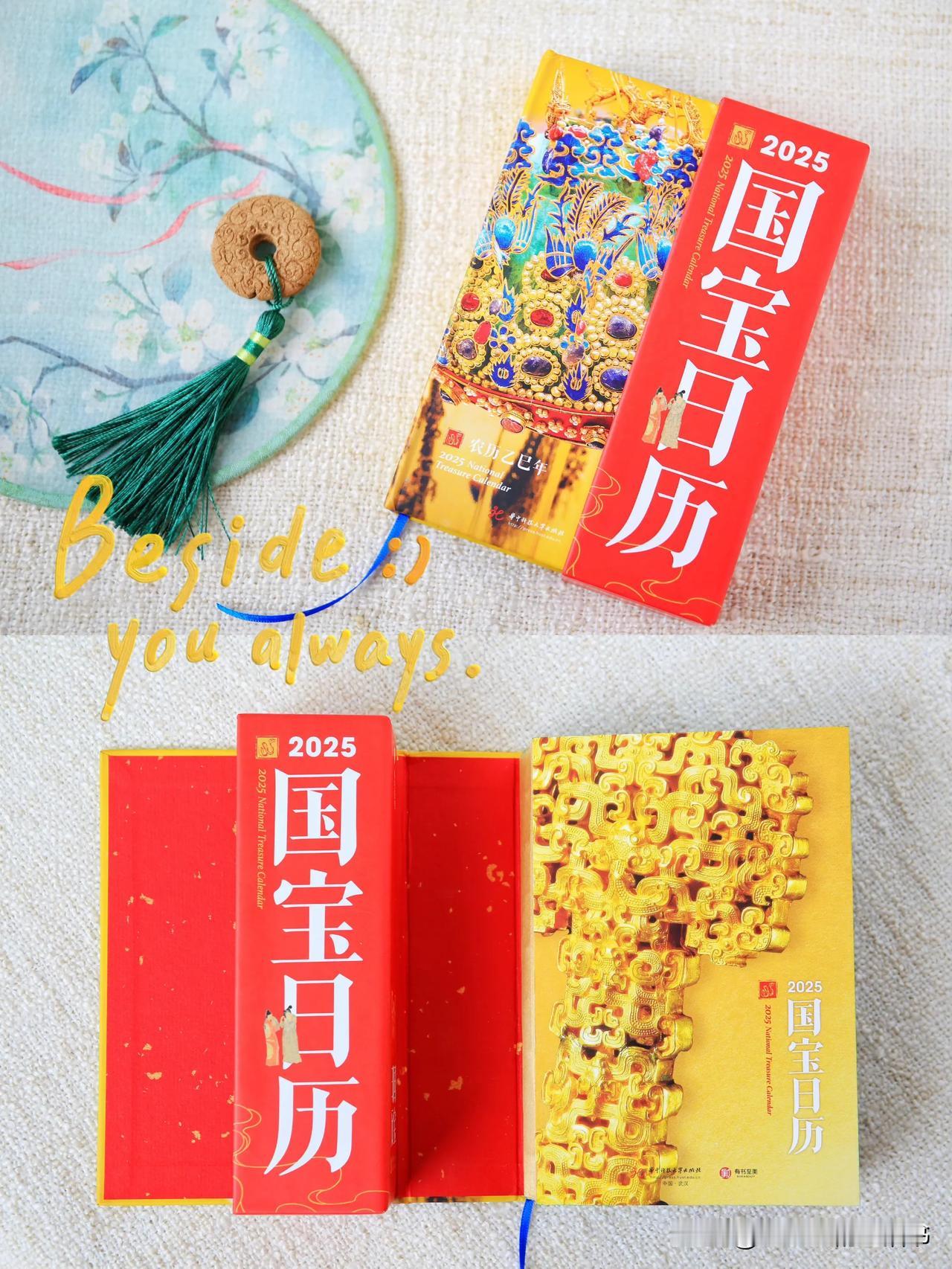 华美国宝日历 | 时光中的国宝盛宴，永不闭馆的博物馆

记得小时候，家家户户用的