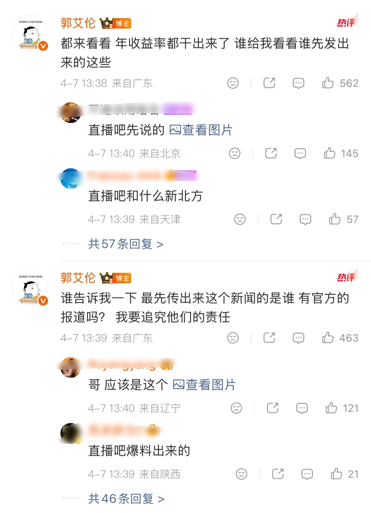 郭艾伦被诈骗近千万的事有反转了郭艾伦发帖称自己没有被骗，并称要追究造谣者的责任当