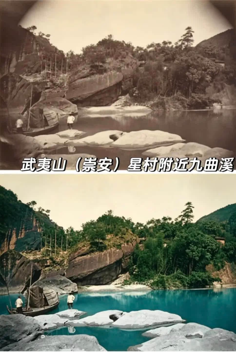 晚清1869年福建武夷山和福州的景观历史历史影像 ​​​