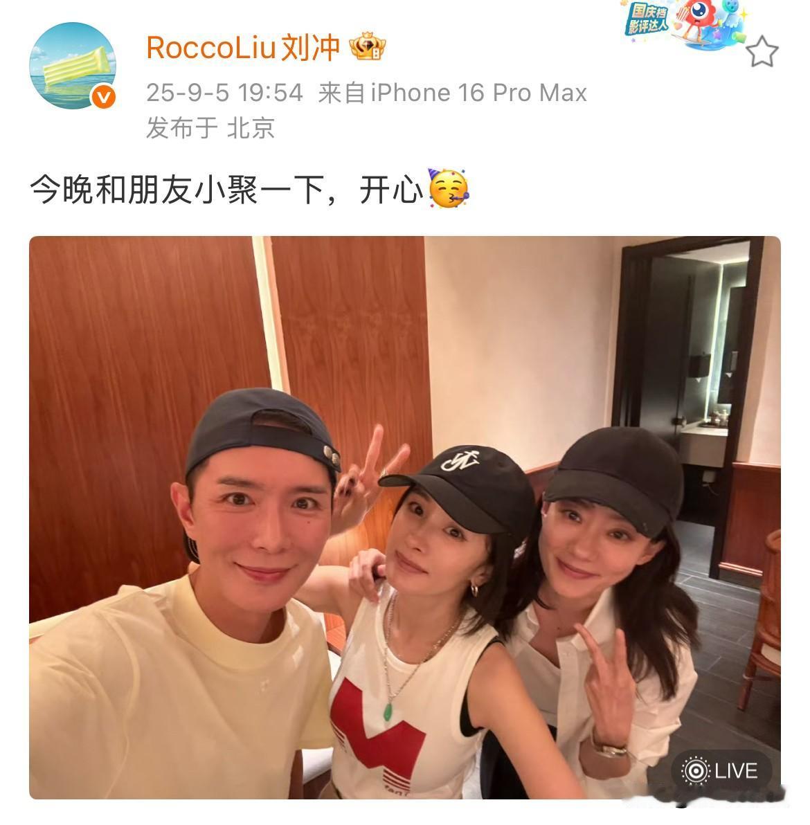 9月5日，刘冲发与杨幂合照，惹怒杨幂粉丝，被杨幂粉丝指责，太过虚伪！
只因杨幂多