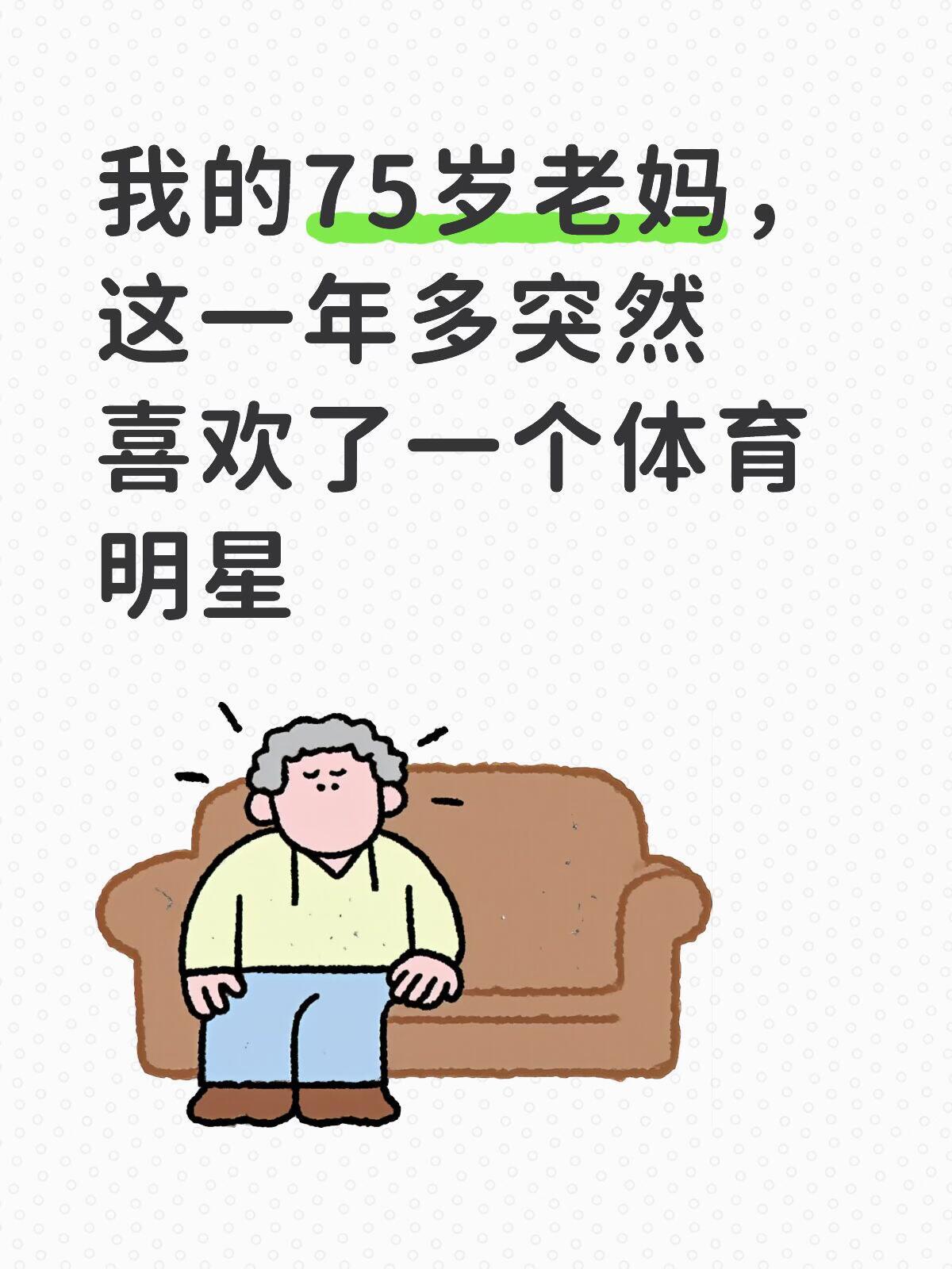 刷到一个帖子，楚钦给博主妈妈的生活带来了改变，博主妈妈的白内障得了好几年了，医生
