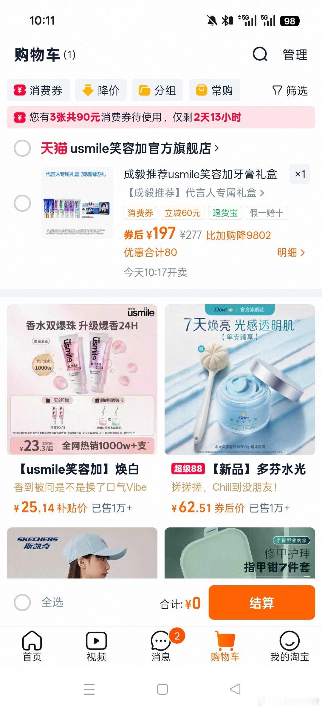 我…准备好了 ​​​