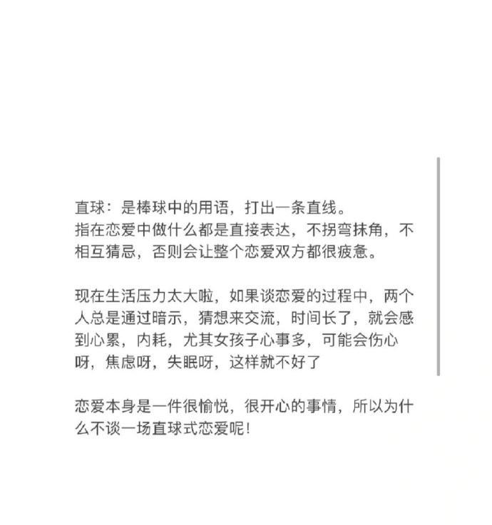 沟通的大前提就是不要责备，陈述事情和感受。 ​​​#夏日治愈瞬间##情感# ​​