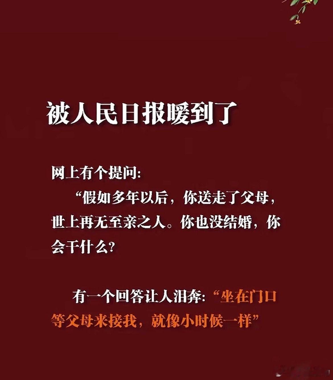 怎么能不遗憾呢！夜里辗转难入眠！ 