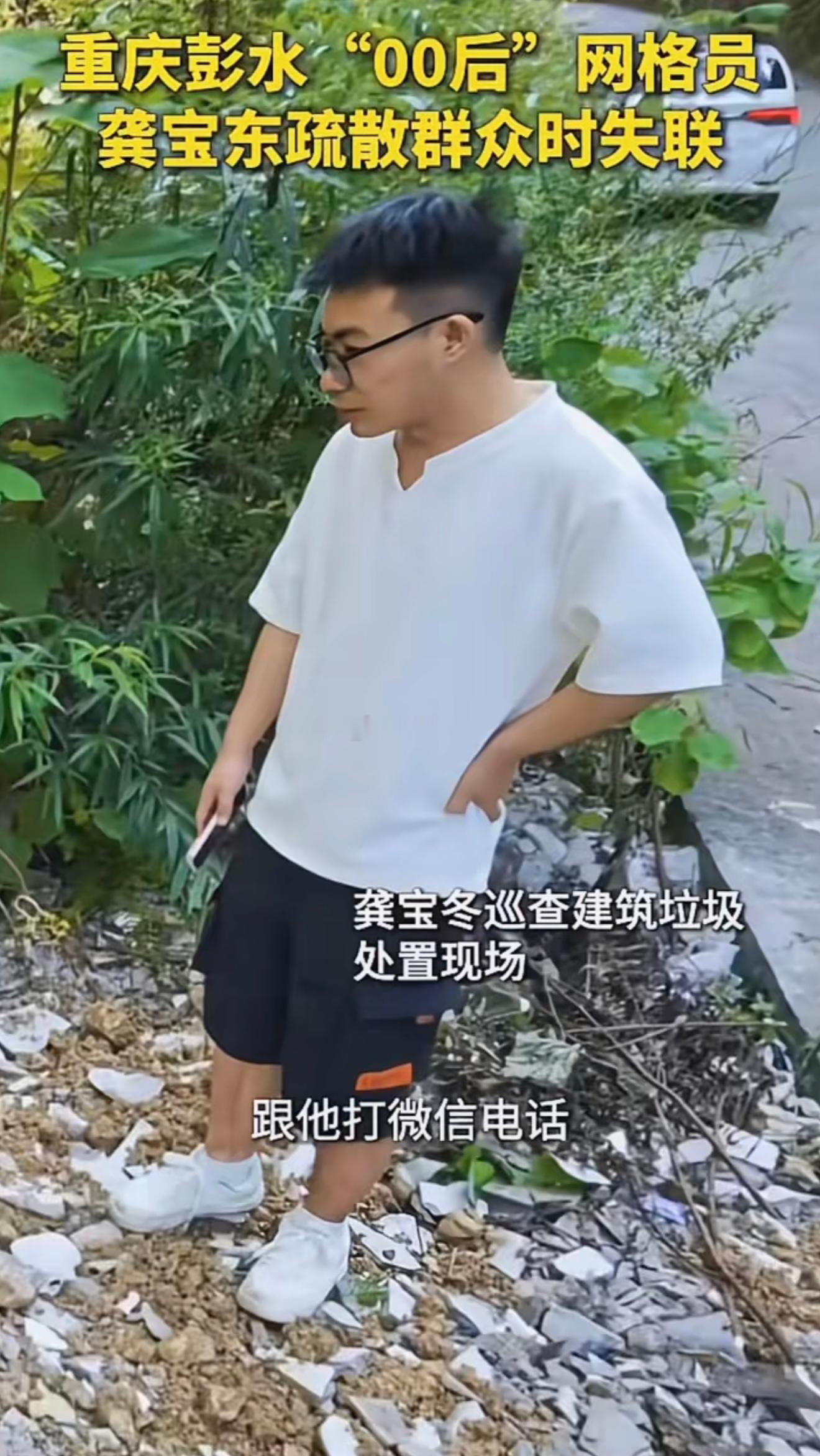 事发前网格员最后的影像！重庆山体崩塌