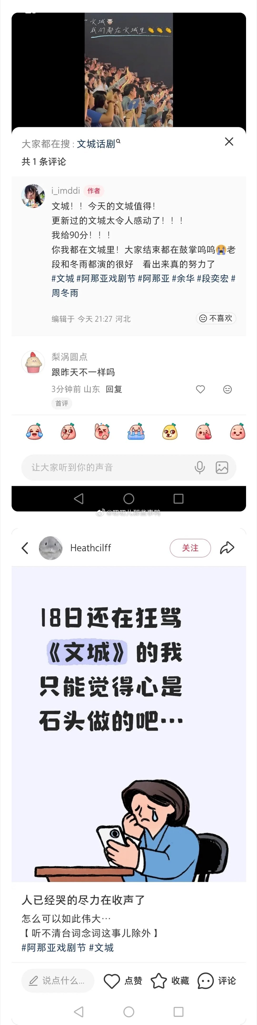 所以被骂了才改吗？😳😳 