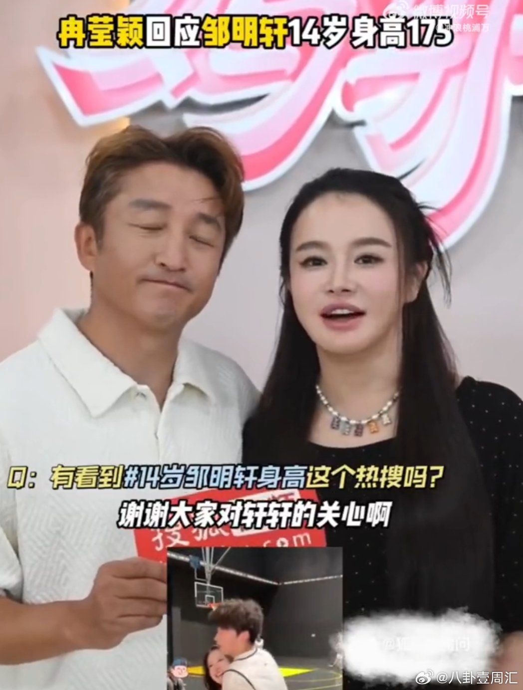 冉莹颖回应儿子身高轩轩这身高太绝了！14 岁 175，冉莹颖说鞋码 46.5，这