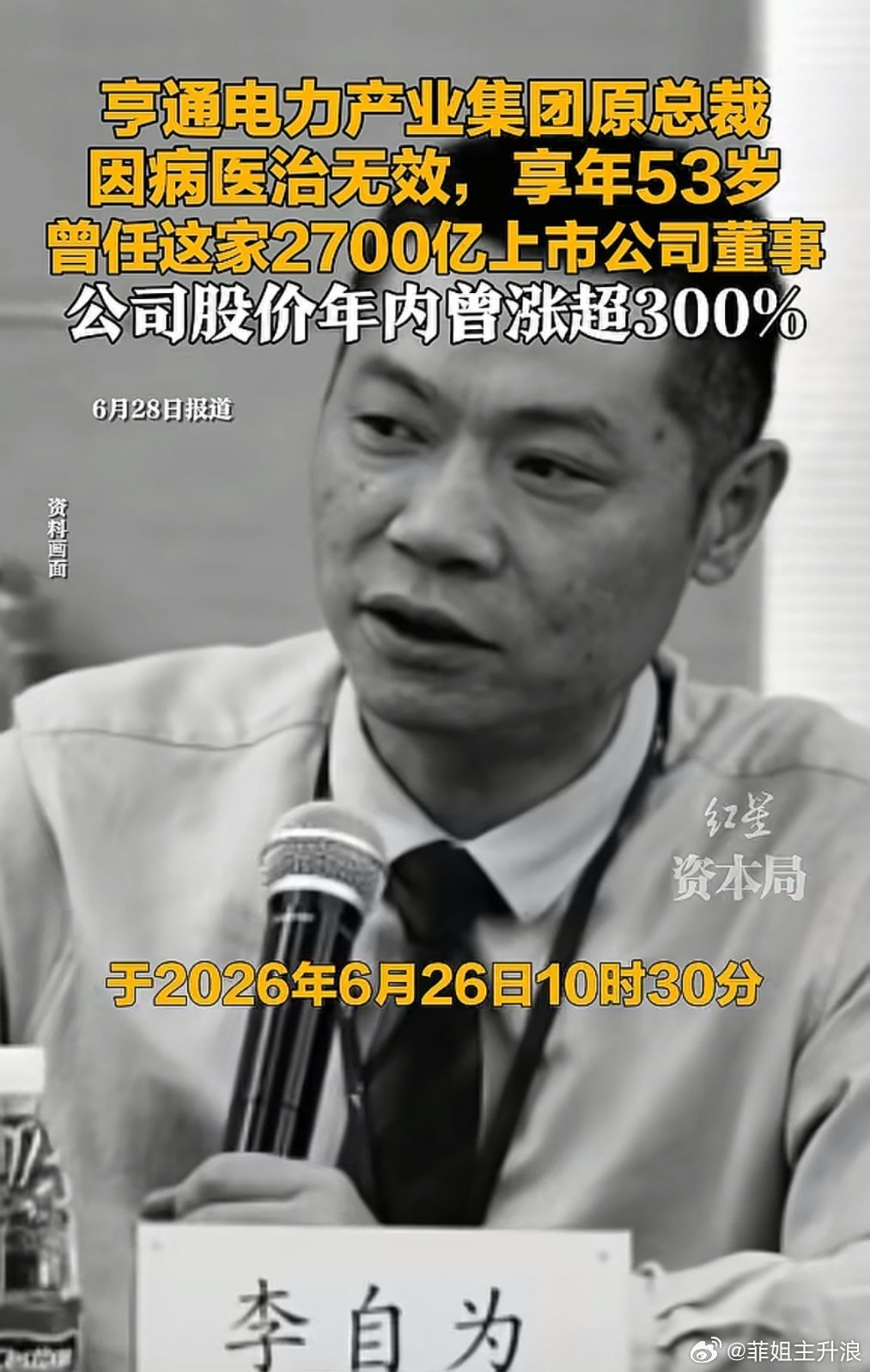 亨通股份明天是利空还是利好呢 