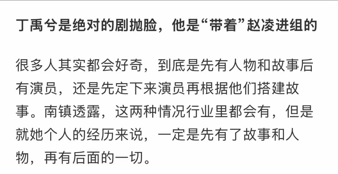 花开锦绣 我的评分：丁禹兮剧抛脸演技  南镇老师评价的太精确了！！02完全和丁禹