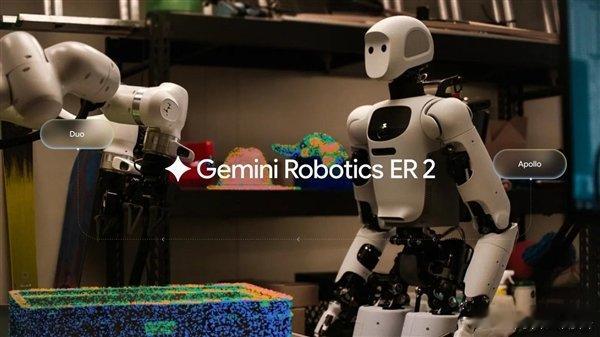 【谷歌发布GeminiRoboticsER2机器人模型】谷歌发布最强具身推理模型