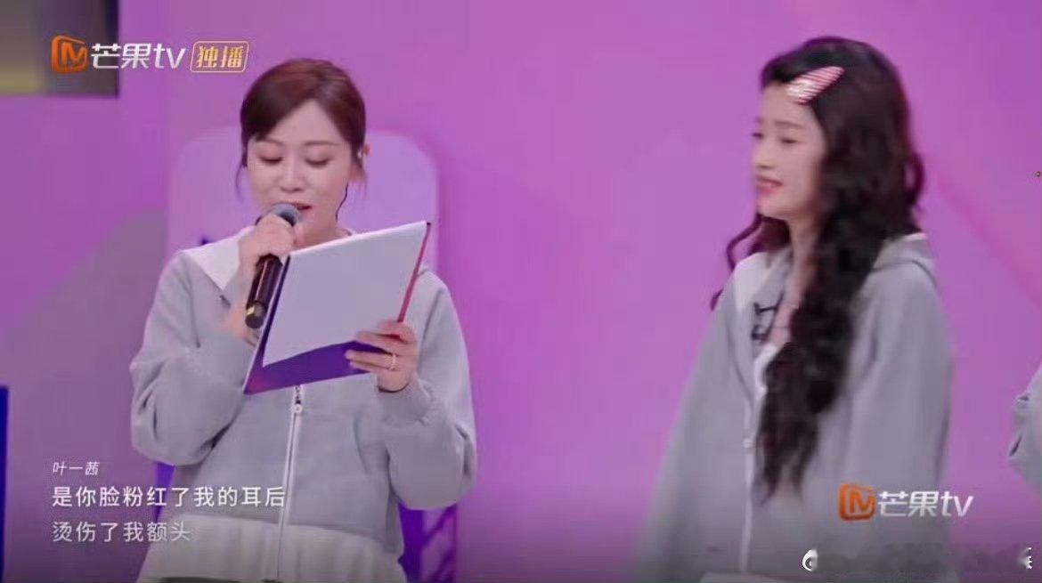 叶一茜小考开口净化 叶一茜对谁都是全肯定 乘风2026谁听了不说一句绝了！叶一茜