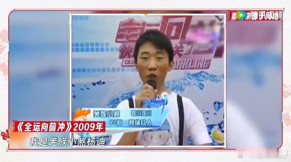 杨迪说朱丹是自己的人生转折点朋友请吃饭 杨迪在节目里感慨，朱丹跳槽带来的震撼与鼓