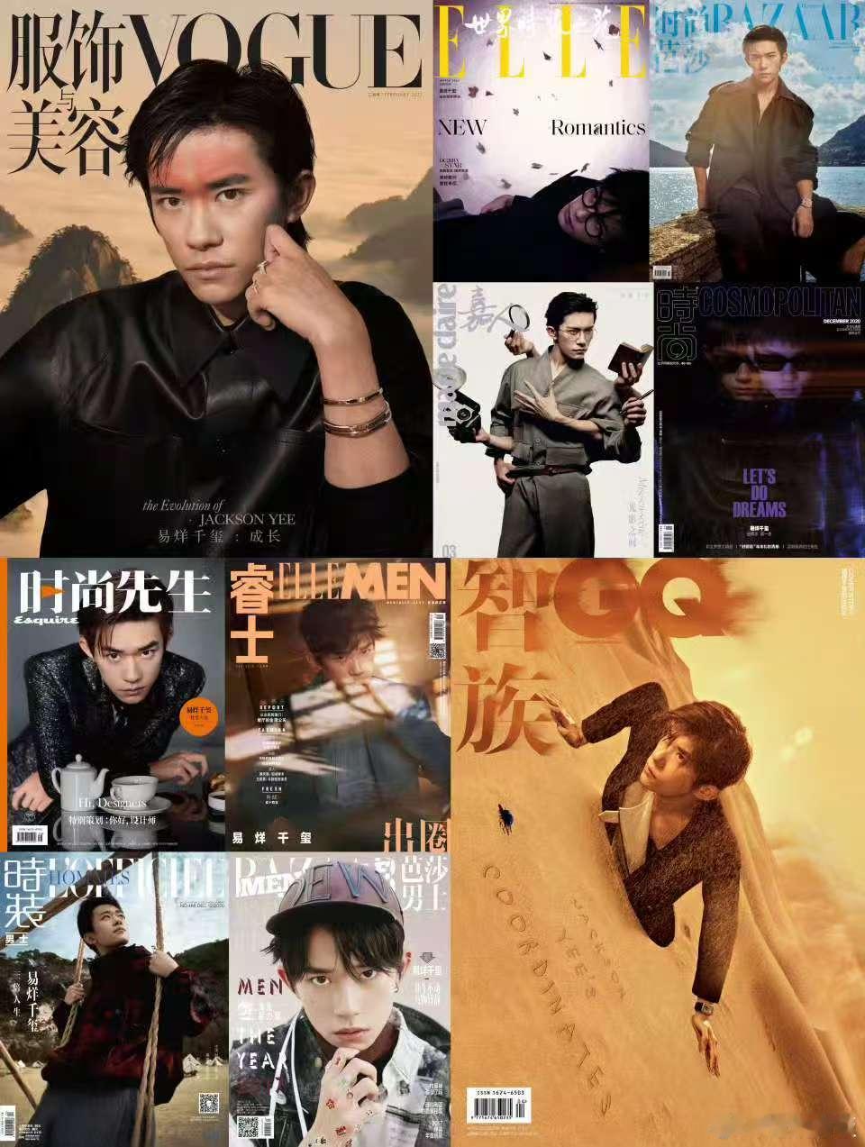 易烊千玺十刊满贯男星易烊千玺陈坤十刊满贯男星易烊千玺十刊满贯男星，牛，[送花花]