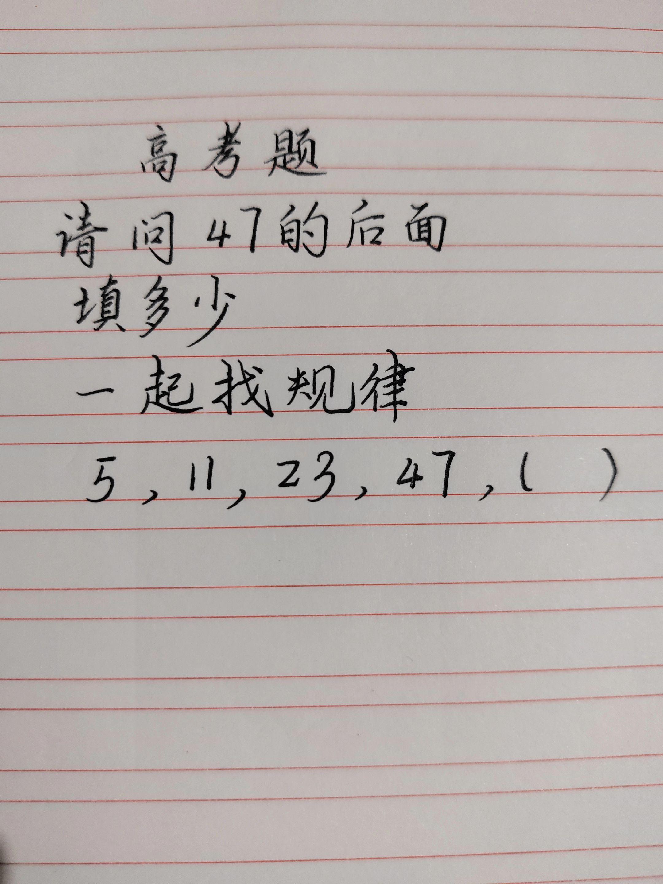 手写数学题目 高考题 逻辑推理