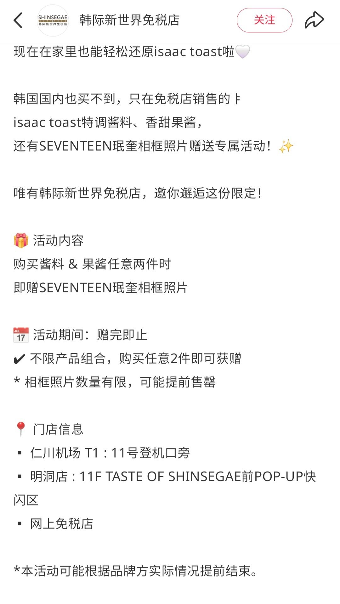 第一次在领免税用品的柜台领到艺人明信片 体验感非常新奇～ 不愧是我们金影响力克拉