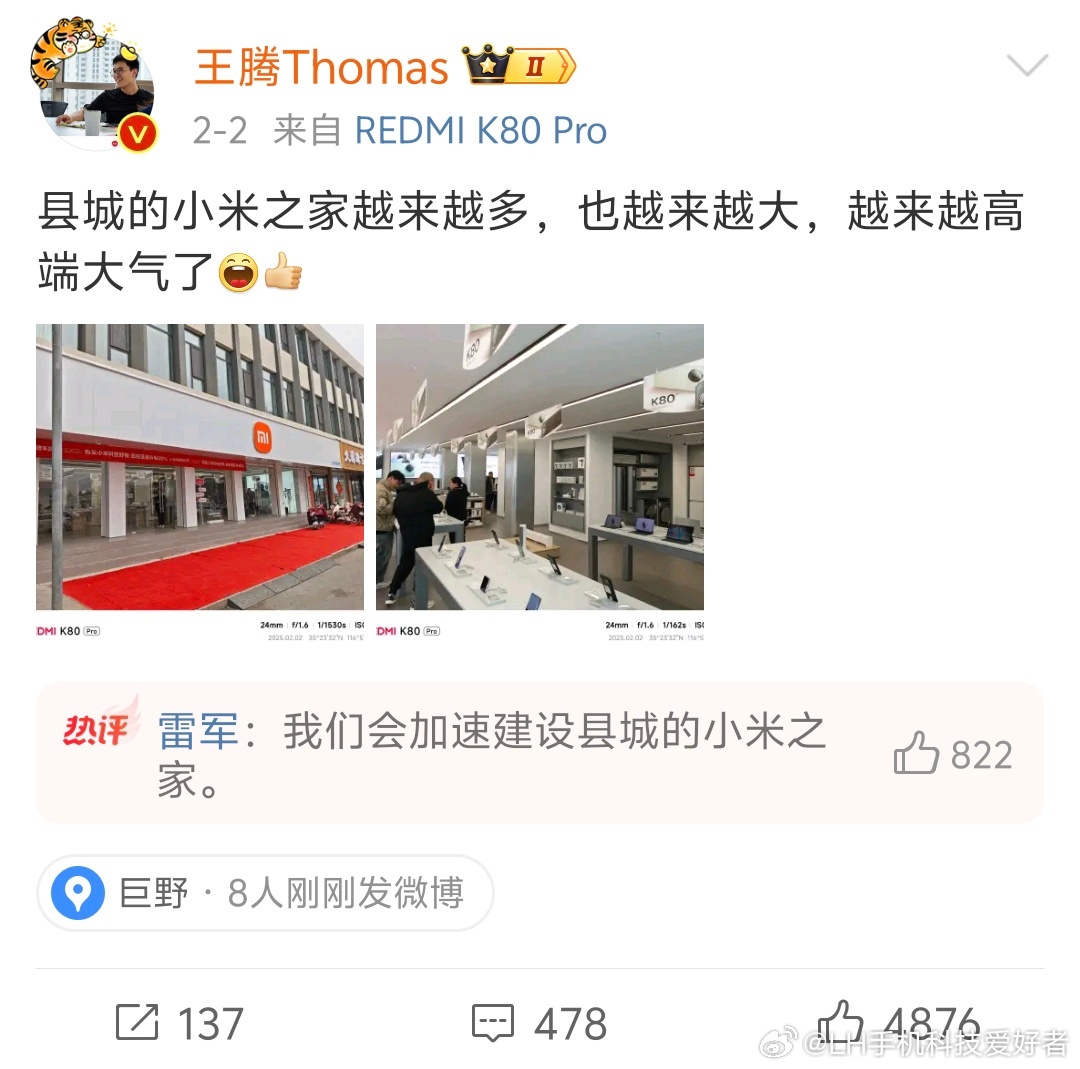 LH手机科技爱好者[超话]  倒反天罡！雷军居然向王腾汇报工作进度（开个玩笑）。