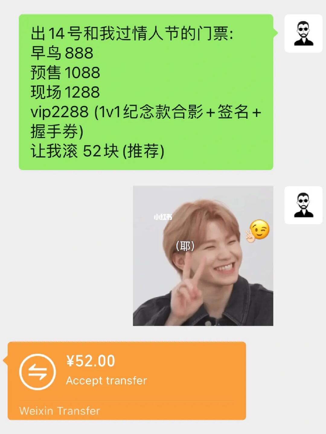 情人节快乐！而我