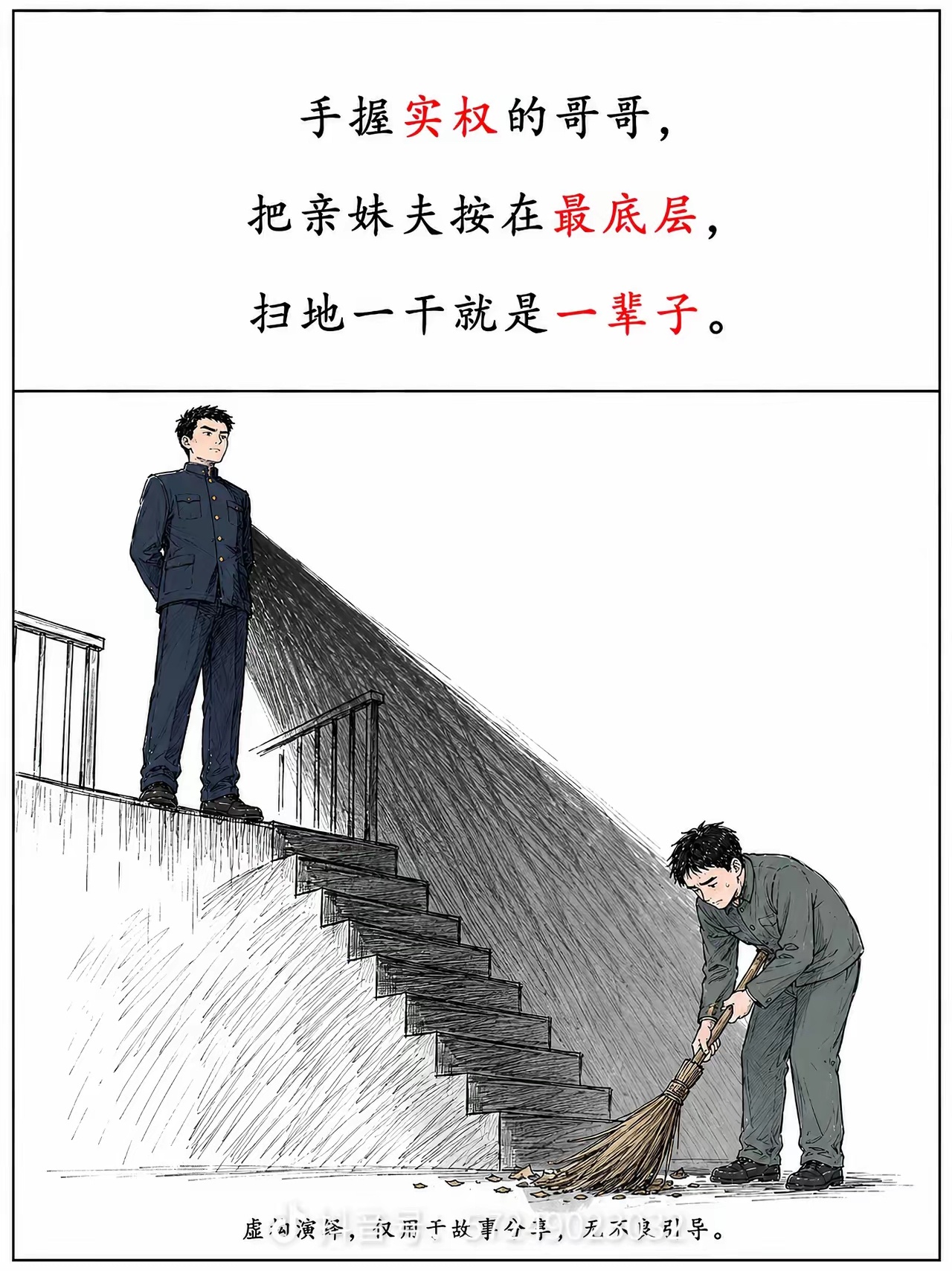 大家觉得这个哥哥做的对吗？ 