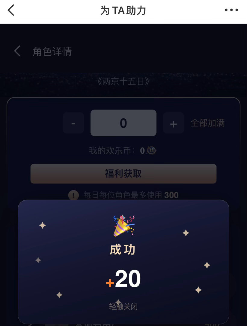 成毅  都来吧，欢网后面在追，差距拉开✅🌟捡回星星教程👉网页链接 ✅   欢