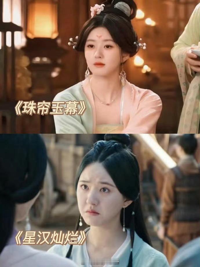 原来不怪赵露思，星汉灿烂的妆造每个人丑的很平等[黑线] ​​​