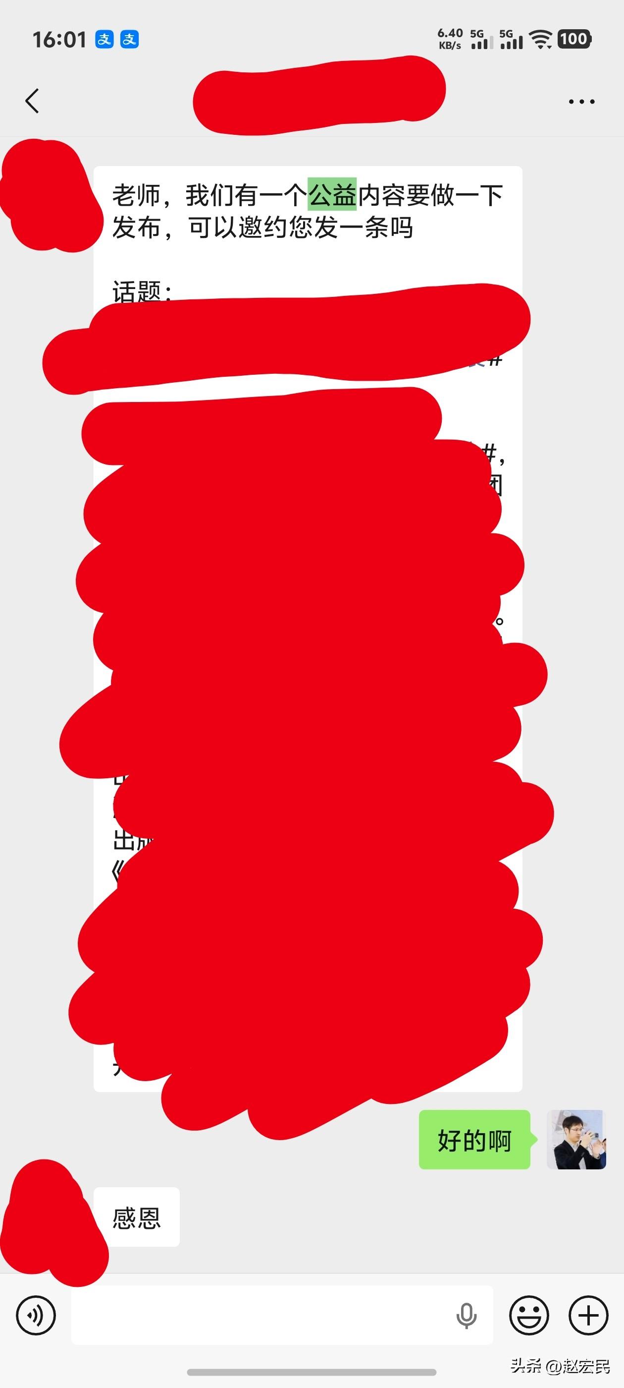 现在身边做传播的朋友，只要有公益内容，都投给我，让我免费发布，这才是公益传播应该