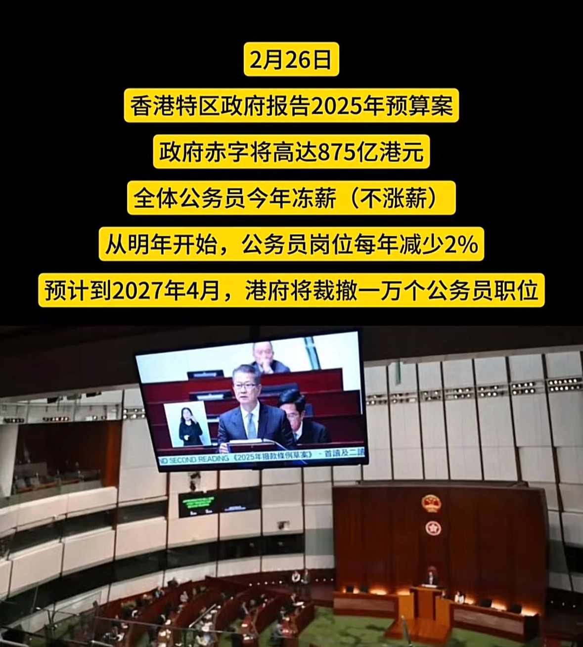 香港全体公务员冻薪 香港公务员只是不涨工资了，不是不发工资了！但是香港这么繁华的