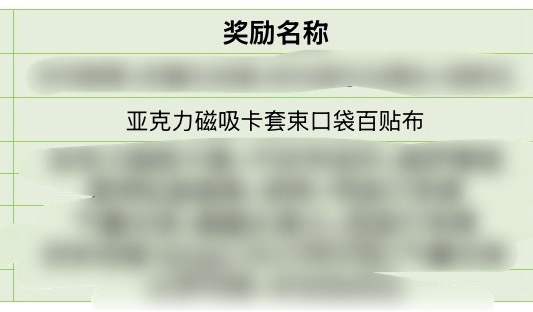 谁要吗