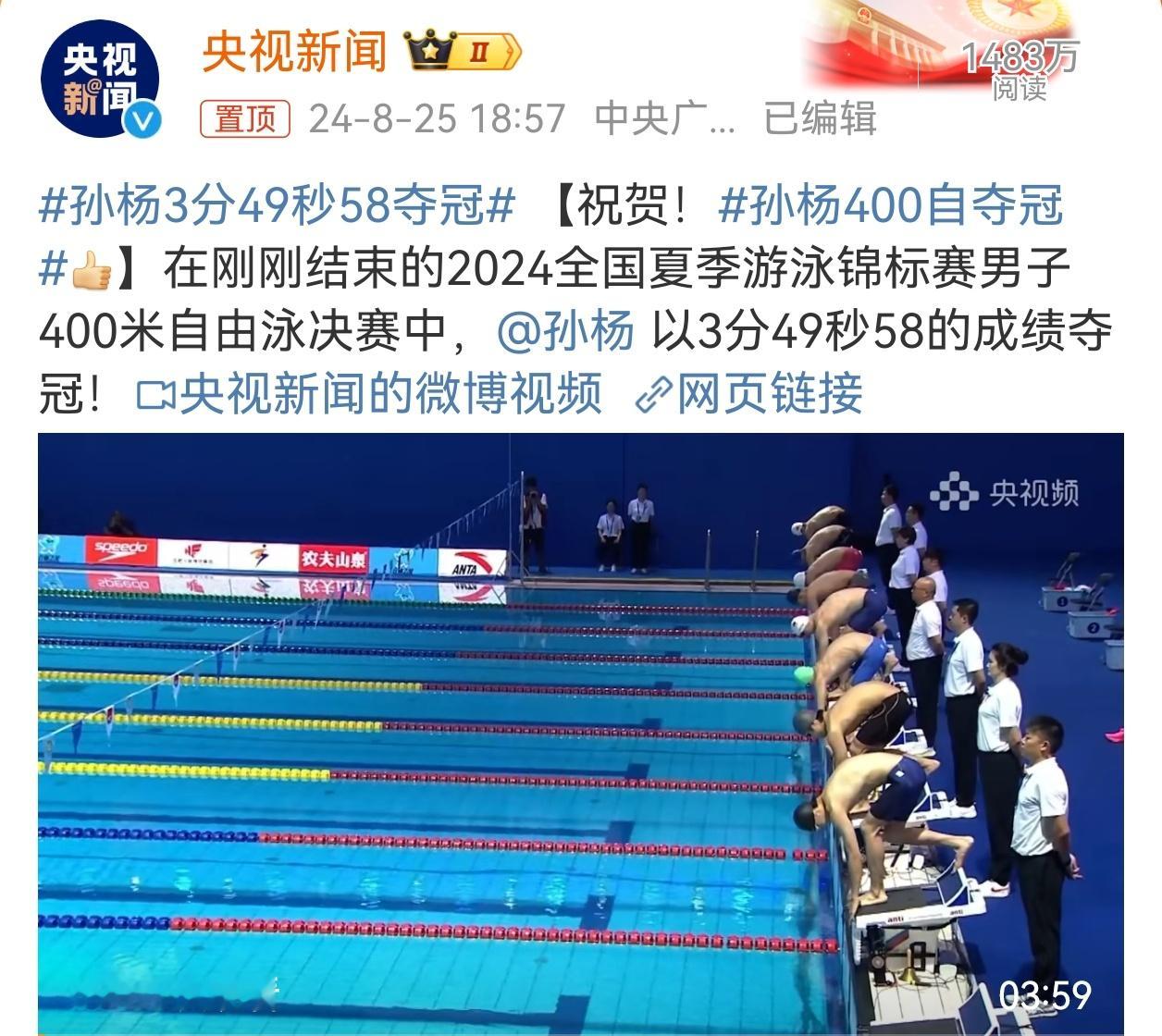 #孙杨重走来时路#   2009年18岁的孙杨，在亚锦赛400米自由泳项目里以3